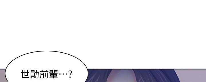 《渴望爱火难耐》第131话 第104页