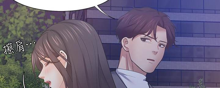 《渴望爱火难耐》第131话 第109页