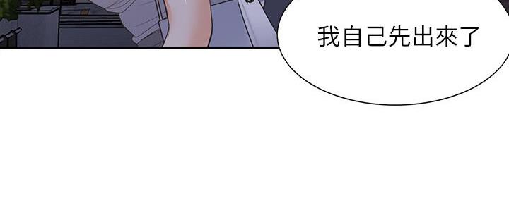 《渴望爱火难耐》第131话 第111页