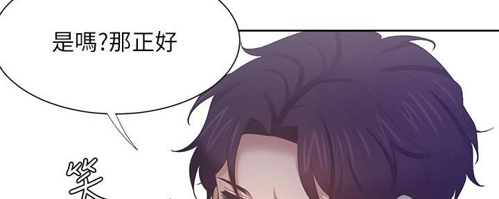《渴望爱火难耐》第131话 第113页