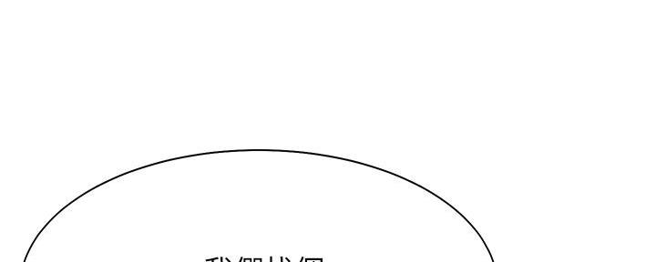 《渴望爱火难耐》第131话 第116页