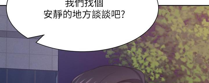 《渴望爱火难耐》第131话 第117页