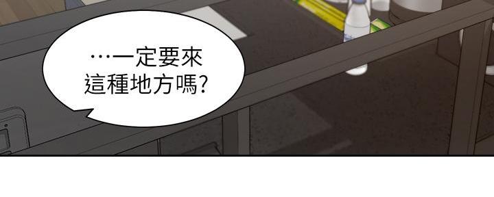 《渴望爱火难耐》第131话 第124页