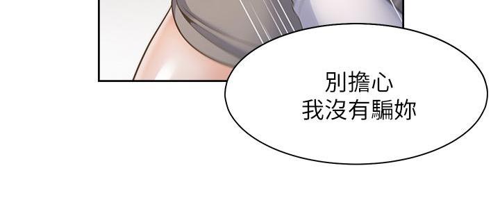 《渴望爱火难耐》第131话 第133页