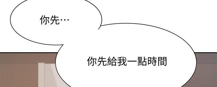 《渴望爱火难耐》第131话 第13页
