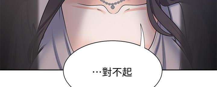 《渴望爱火难耐》第131话 第20页