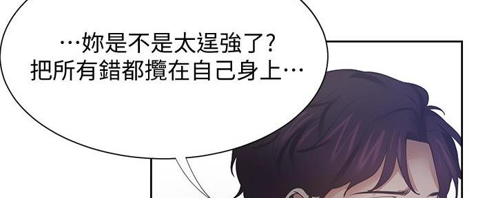 《渴望爱火难耐》第131话 第48页