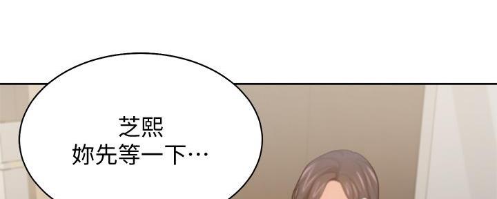 《渴望爱火难耐》第131话 第4页
