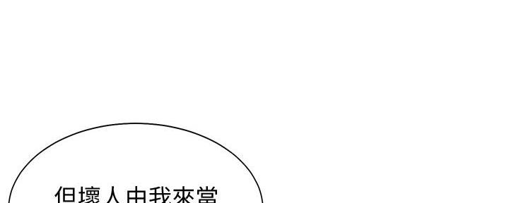《渴望爱火难耐》第131话 第51页