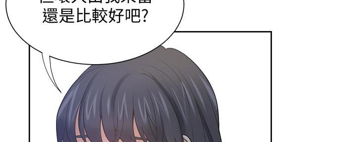 《渴望爱火难耐》第131话 第52页