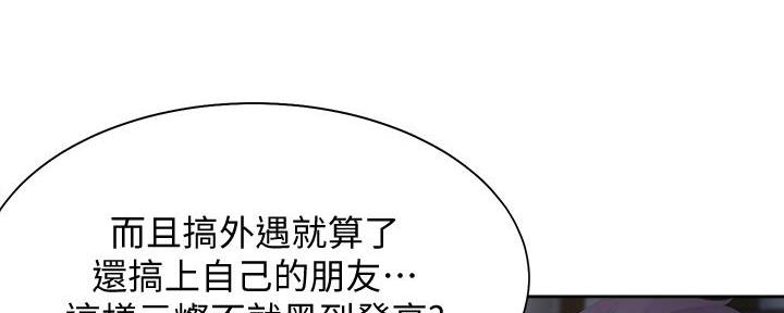 《渴望爱火难耐》第131话 第56页