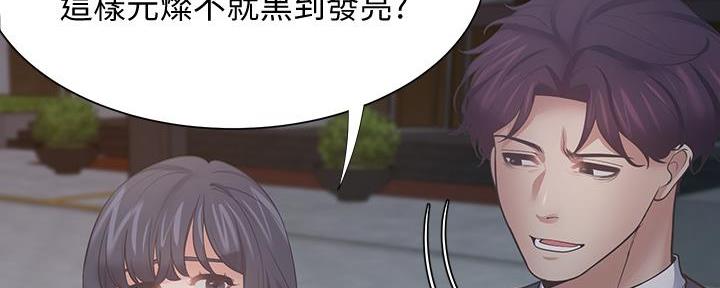 《渴望爱火难耐》第131话 第57页
