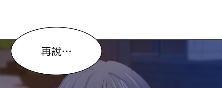 《渴望爱火难耐》第131话 第61页