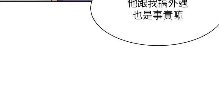 《渴望爱火难耐》第131话 第65页