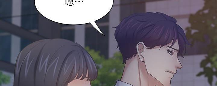 《渴望爱火难耐》第131话 第67页