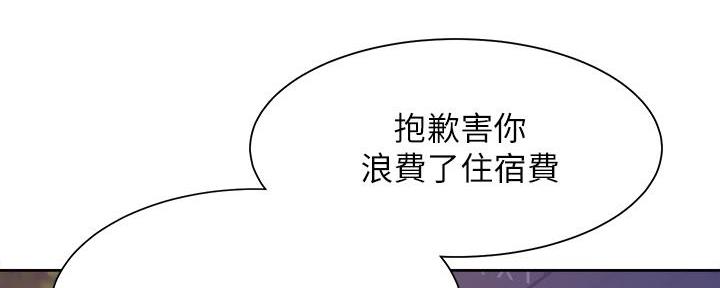 《渴望爱火难耐》第131话 第74页