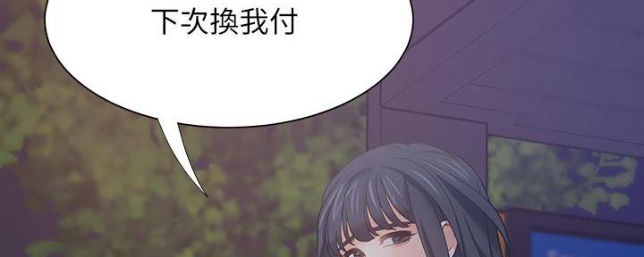 《渴望爱火难耐》第131话 第75页