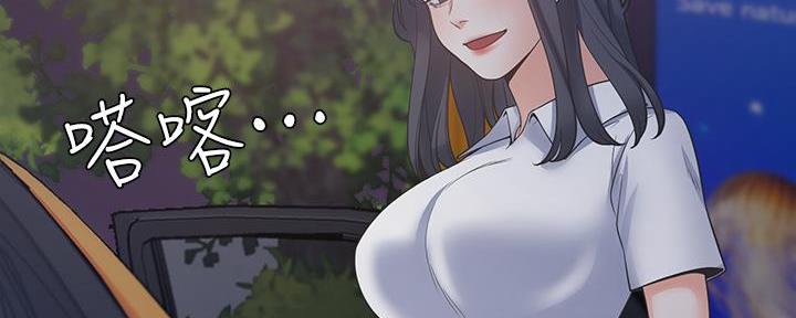 《渴望爱火难耐》第131话 第76页
