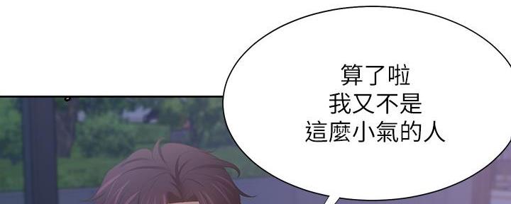 《渴望爱火难耐》第131话 第80页