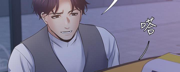 《渴望爱火难耐》第131话 第81页