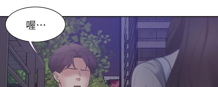 《渴望爱火难耐》第131话 第95页
