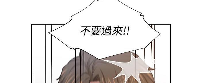 《渴望爱火难耐》第131话 第9页