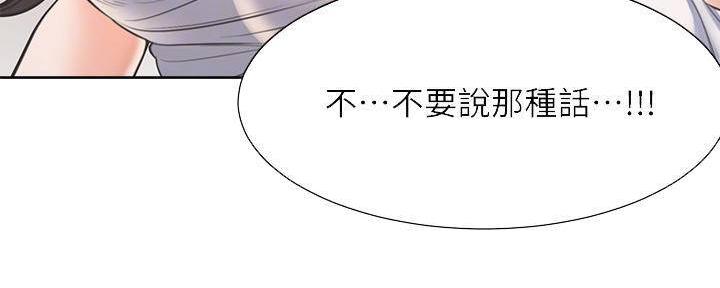 《渴望爱火难耐》第132话 第101页