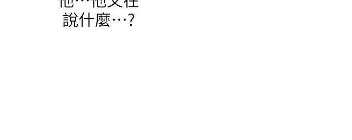 《渴望爱火难耐》第132话 第121页