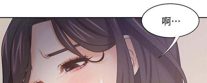 《渴望爱火难耐》第132话 第13页