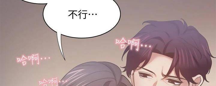 《渴望爱火难耐》第132话 第21页