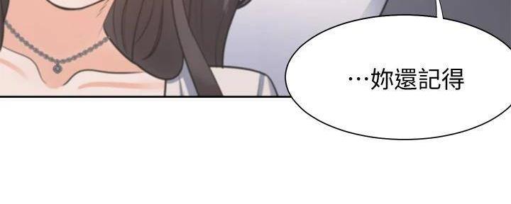 《渴望爱火难耐》第132话 第28页