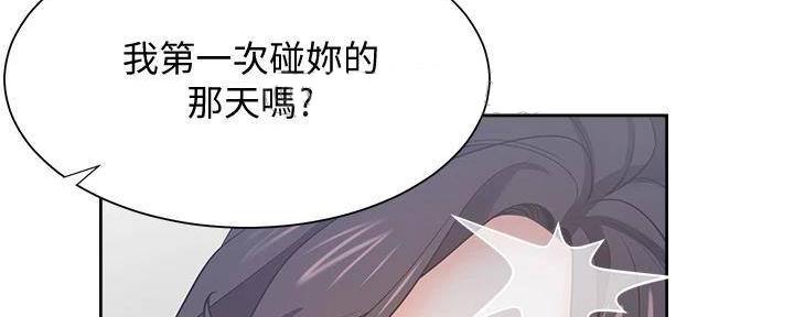 《渴望爱火难耐》第132话 第30页