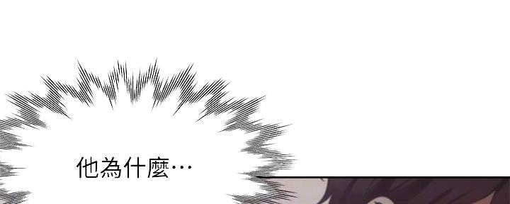 《渴望爱火难耐》第132话 第38页