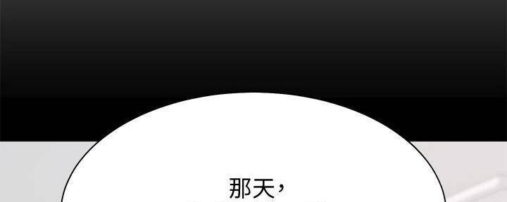 《渴望爱火难耐》第132话 第45页
