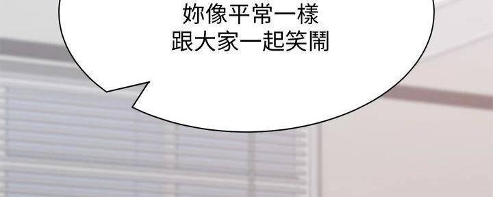 《渴望爱火难耐》第132话 第46页