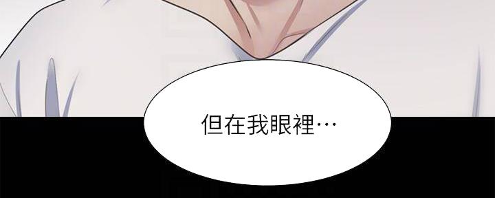 《渴望爱火难耐》第132话 第53页