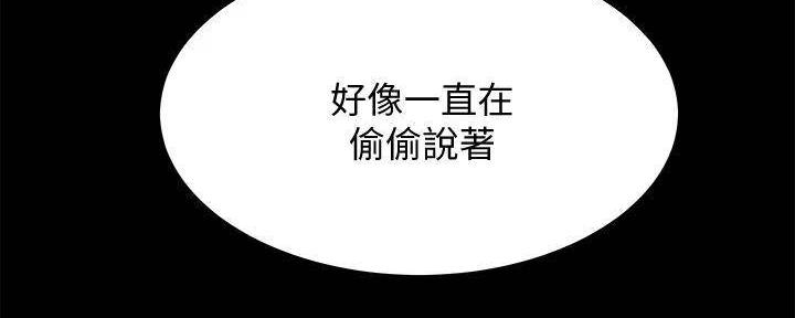 《渴望爱火难耐》第132话 第62页