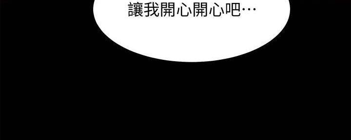 《渴望爱火难耐》第132话 第68页