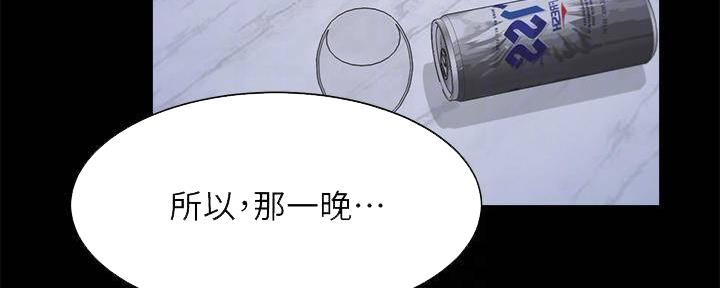 《渴望爱火难耐》第132话 第71页