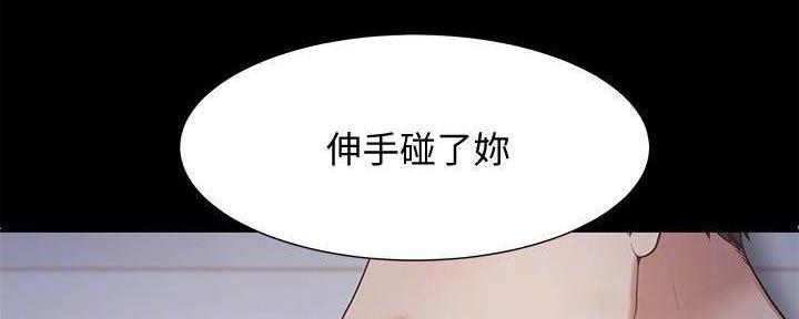 《渴望爱火难耐》第132话 第78页