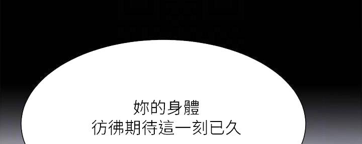 《渴望爱火难耐》第132话 第84页