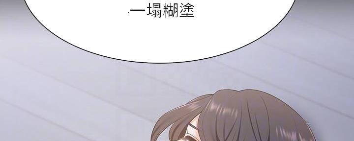 《渴望爱火难耐》第132话 第85页