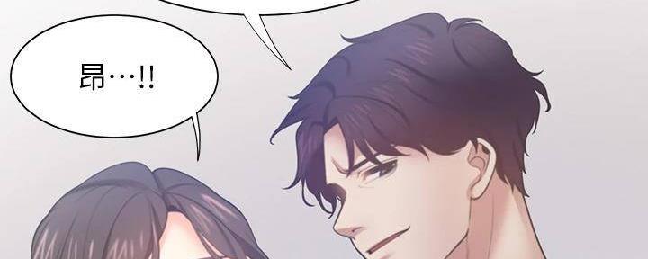 《渴望爱火难耐》第132话 第93页