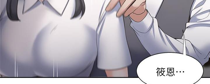 《渴望爱火难耐》第130话 第103页