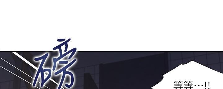《渴望爱火难耐》第130话 第105页
