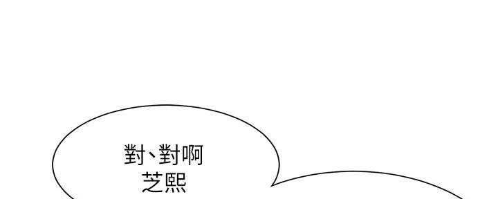《渴望爱火难耐》第130话 第113页