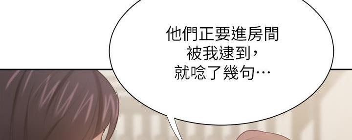 《渴望爱火难耐》第130话 第118页