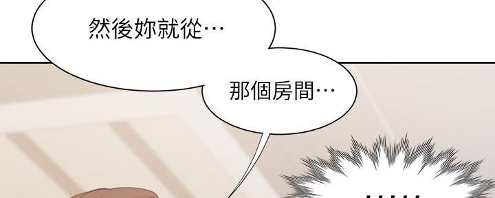 《渴望爱火难耐》第130话 第123页