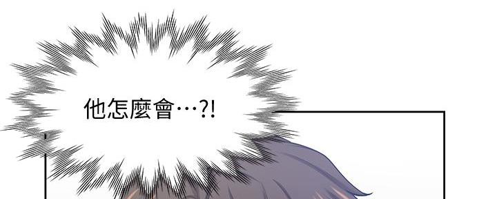 《渴望爱火难耐》第130话 第12页