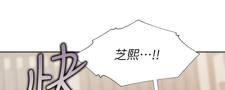 《渴望爱火难耐》第130话 第133页